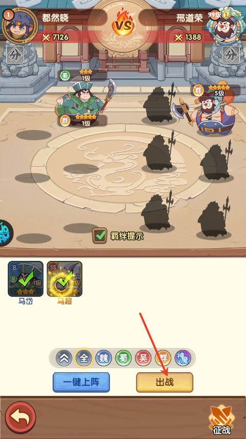 戳爆三国手游怎么玩?