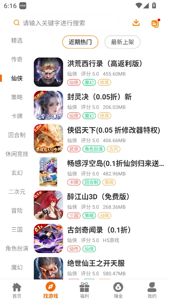 赛马趣玩 2.1-build20250425 手机版 1