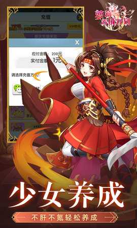 萝莉养成计划gm版 1.1.0.00810054 手机版 3