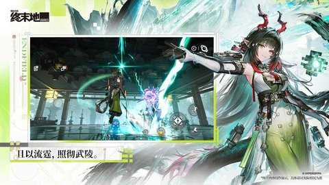 明日方舟终末地 1.2.5 最新版 1