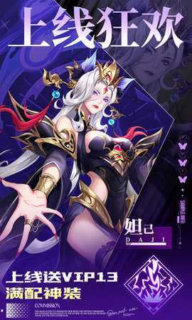 九州群将录免费版 1.0.0 最新版 1