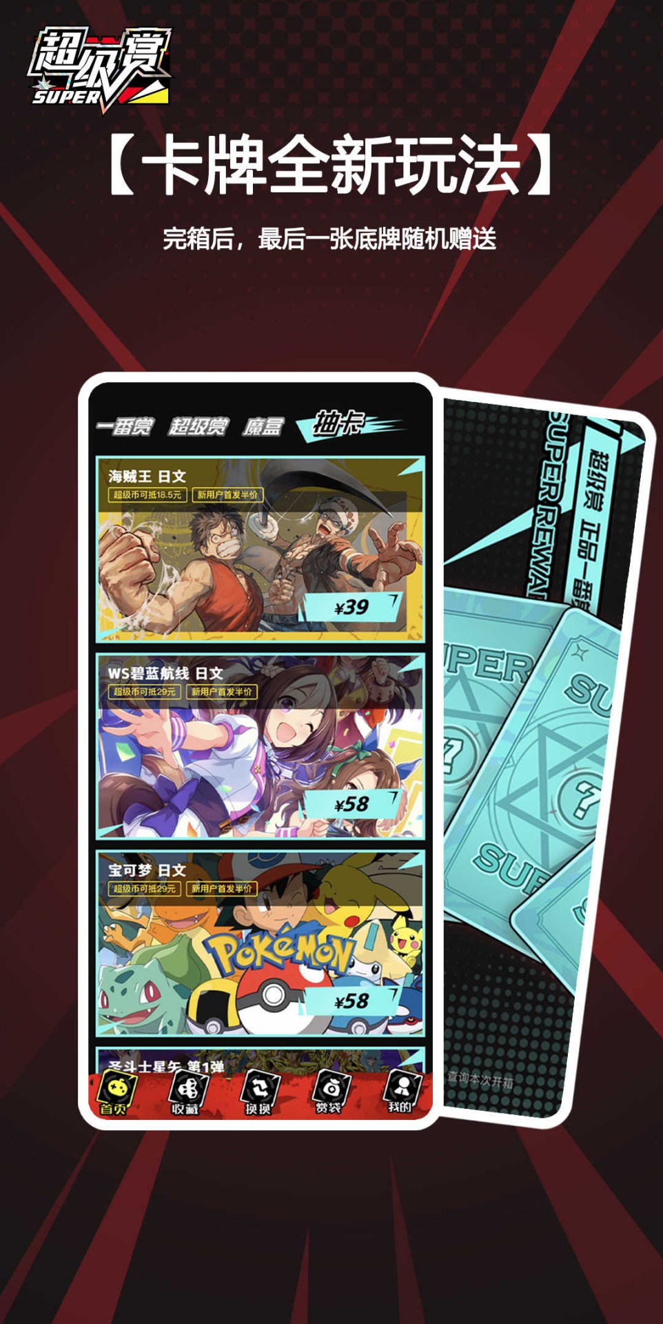 超级赏 1.5.0 最新版 1