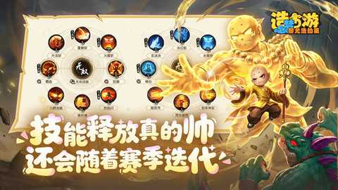 造梦西游6 0.2 官方版 2