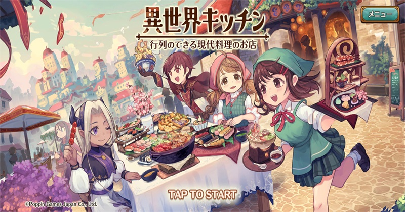 异世界厨房超人气现代料理店 2.0.3 手机版 4