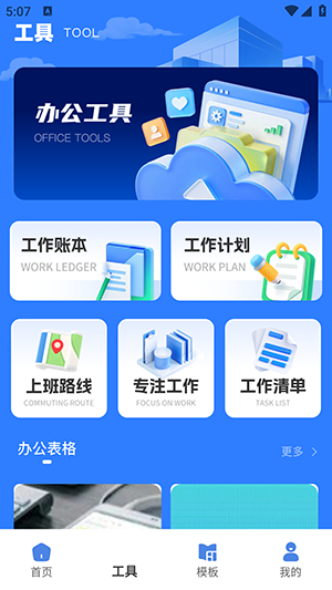claw助理 1.0.0 手机版 1