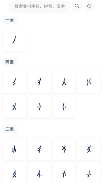 八角花词典 1.1.5 最新版 3
