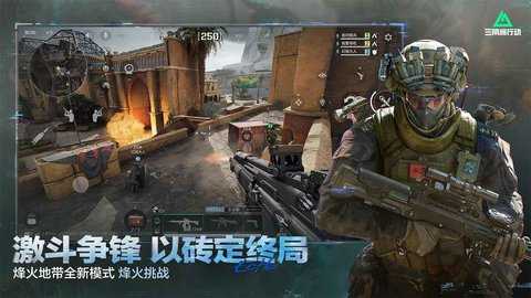 三角洲行动 1.201.37112.74 最新版 3