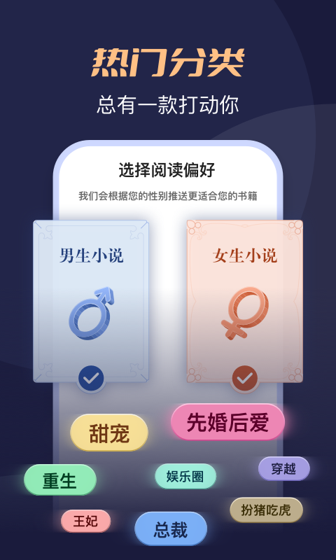 月鼠免费小说 5.0.8.1 最新版 1