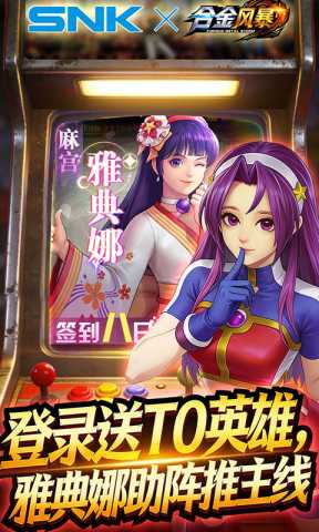 合金风暴0.1折 1.0.1 最新版 4