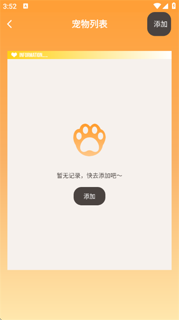 电子萌宠 1.0.6 手机版 2