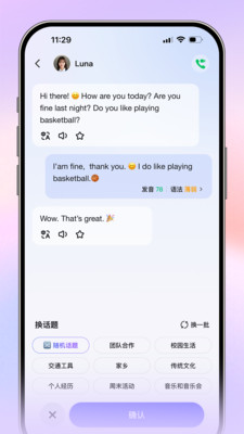 UtalkAI版 1.0.1 手机版 2