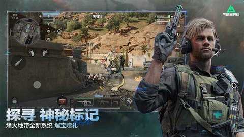 三角洲行动 1.201.37112.74 最新版 1