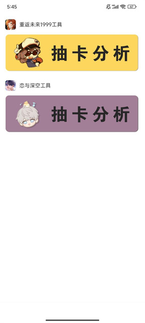游创助手 3.0.1-beta 最新版 3