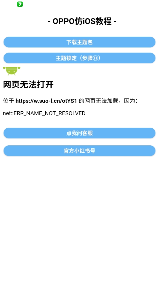 主题仓Pro 1.0.1 手机版 2