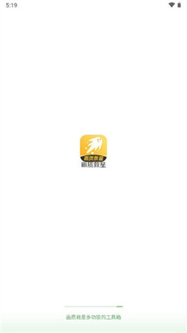 画质救星120帧 1.7.0 最新版 3