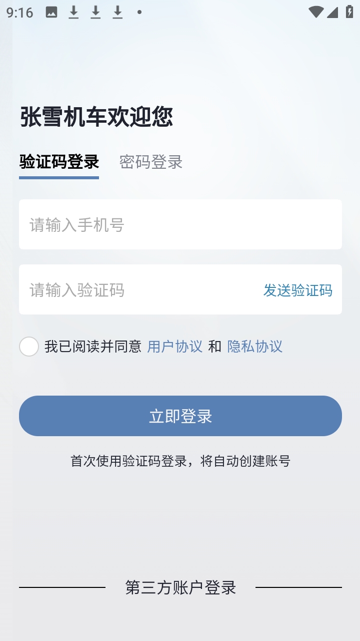 ZXJC 1.3.4 手机版 3