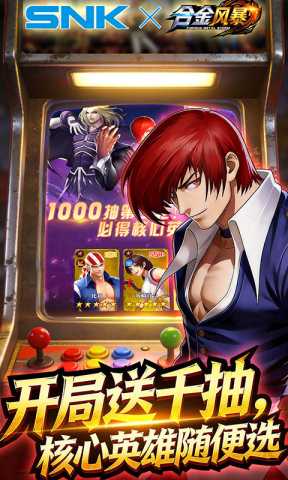 合金风暴 1.0.1 安卓版 2