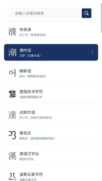 八角花词典 1.1.5 最新版 2