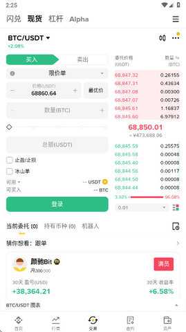 币岸 3.12.8 安卓版 3