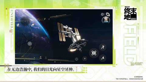 明日方舟终末地b服 1.2.5 最新版 4