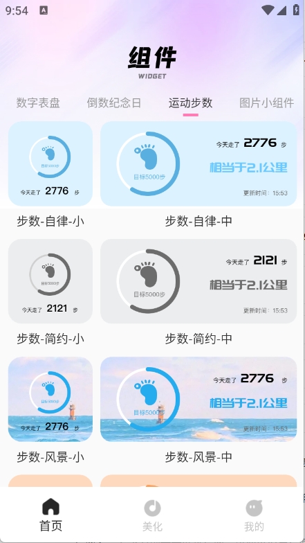 画质圣兽 2.0.0 手机版 1