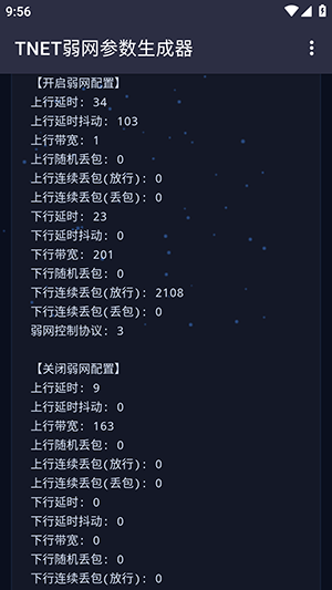 TNET参数生成器 1.0 最新版 2