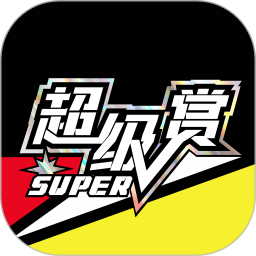 超级赏 1.5.0 最新版
