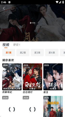 乐播影视大全 v2.0.2 最新版 3