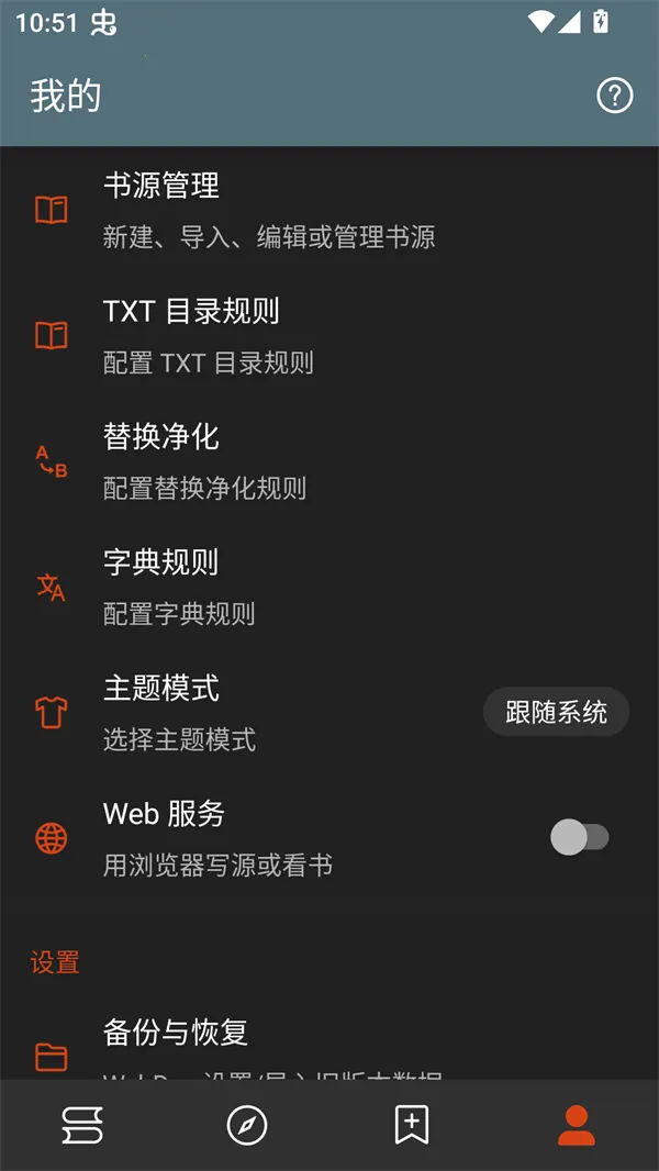 无邪小说 1.0.2 最新版 3