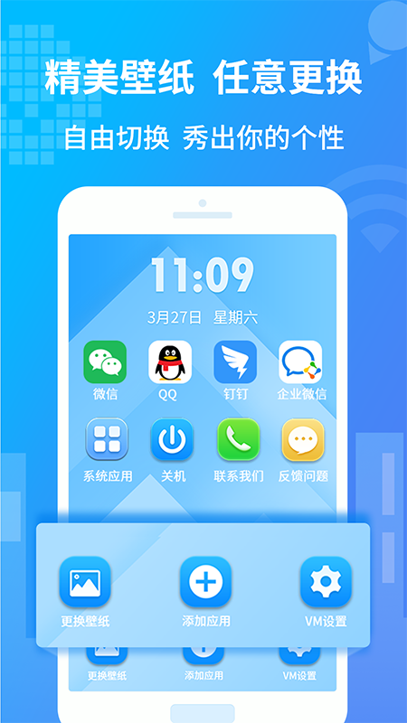 小八虚拟神器 1.1.1 安卓版 1