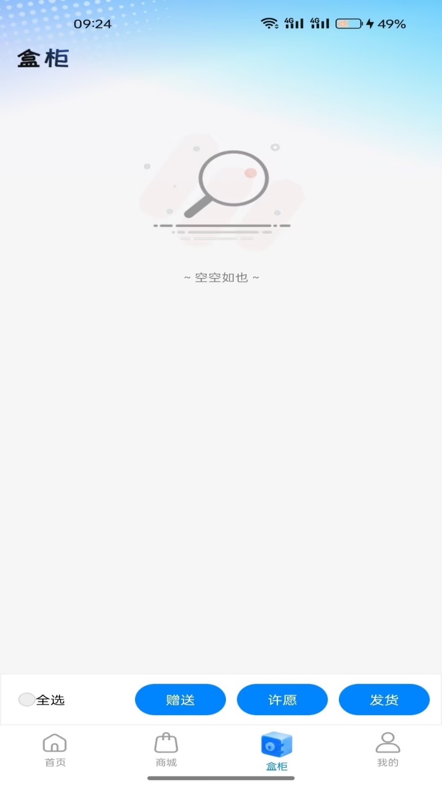 潮盒锦鲤社 1.5.0 手机版 1