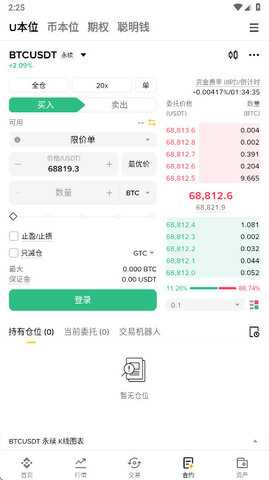 币岸 3.12.8 安卓版 2