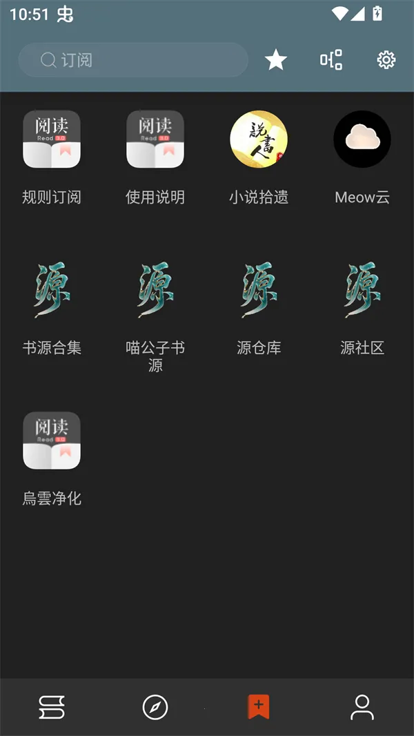 无邪小说 1.0.2 最新版 2