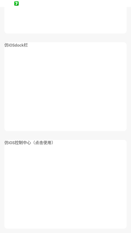 主题仓Pro 1.0.1 手机版 1