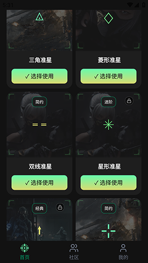 准星Ratio辅助器 1.0.1 手机版 2