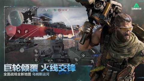 三角洲行动 1.201.37112.74 最新版 4