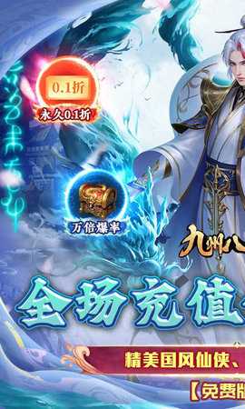 九州八荒录龙腾服 1.00.0 官方版 0