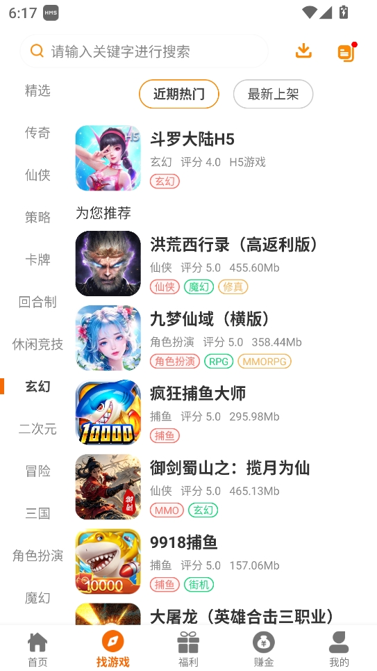 赛马趣玩 2.1-build20250425 手机版 2
