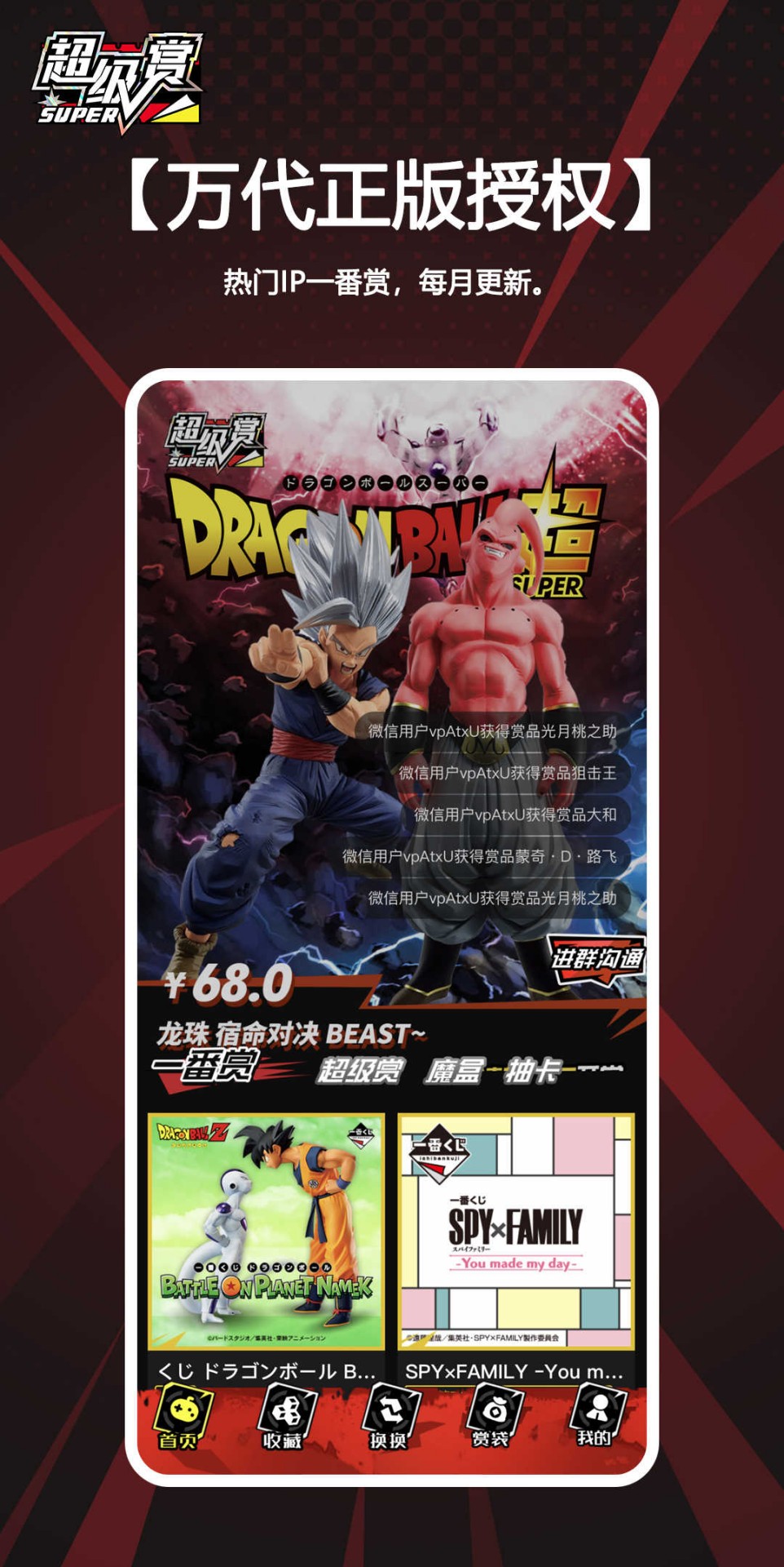 超级赏 1.5.0 最新版 4