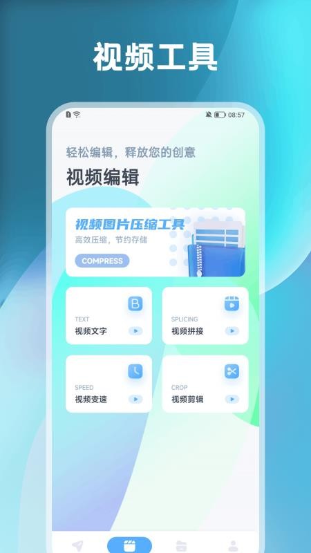 安卓快传到ios 1.1 手机版 1