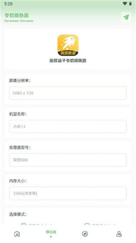 画质救星120帧 1.7.0 最新版 1