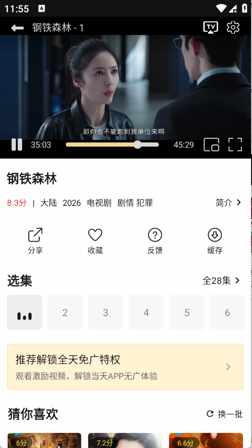 悦视界影视 1.7.0 手机版 3