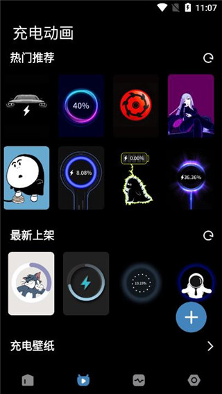 皮卡充电秀 1.4.6 官方版 2
