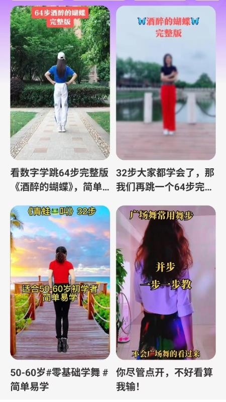 糖糖广场舞 1.0.1 最新版 1