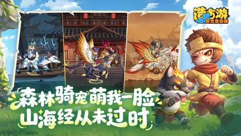 造梦西游6 0.2 官方版 3