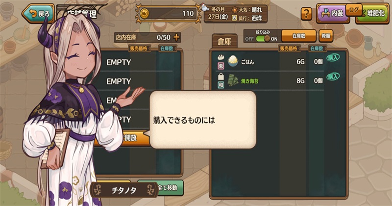 异世界厨房超人气现代料理店 2.0.3 手机版 2