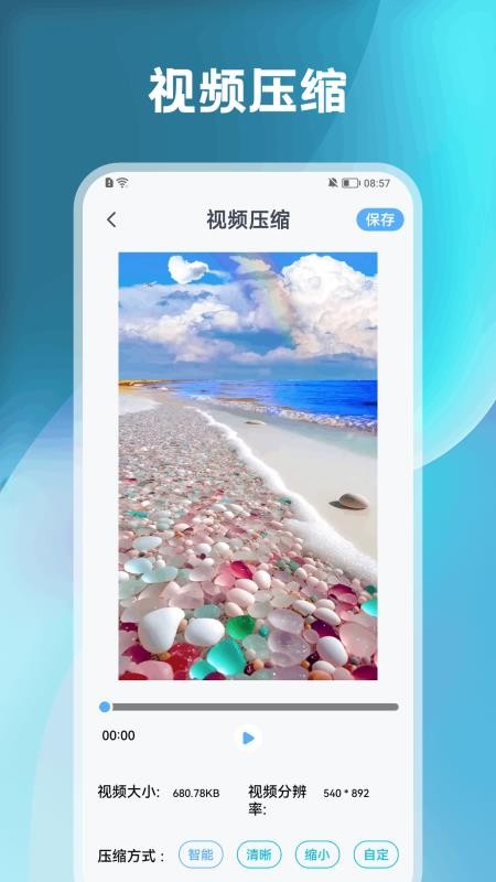 安卓快传到ios 1.1 手机版 2