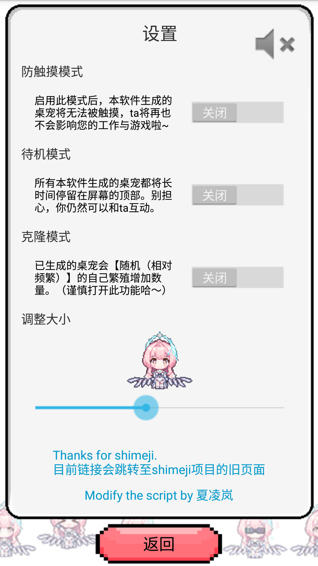 飞行雪绒 1.0.21 最新版 1