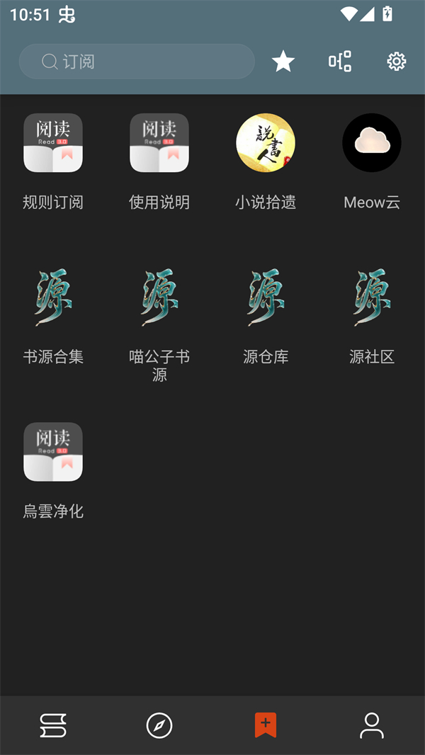 无邪小说 1.0.2 最新版 4