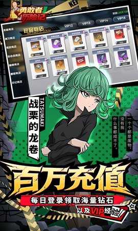 勇敢者历险记 1.0 安卓版 3